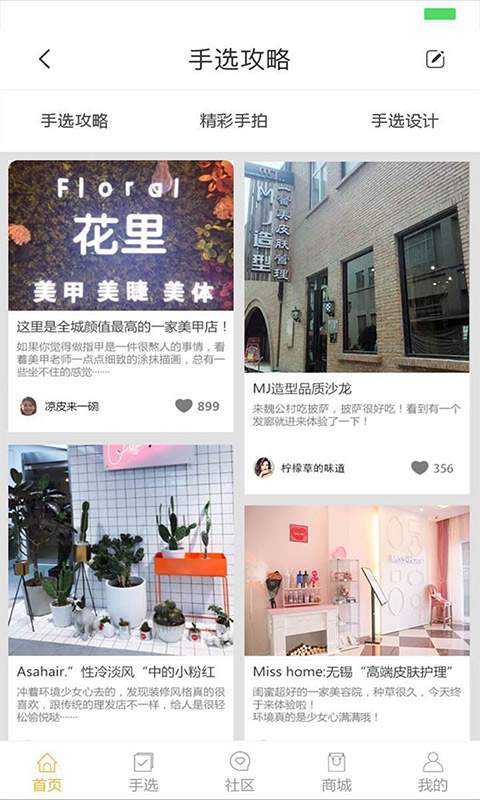 拙手扮店app_拙手扮店app最新官方版 V1.0.8.2下载 _拙手扮店app官方版