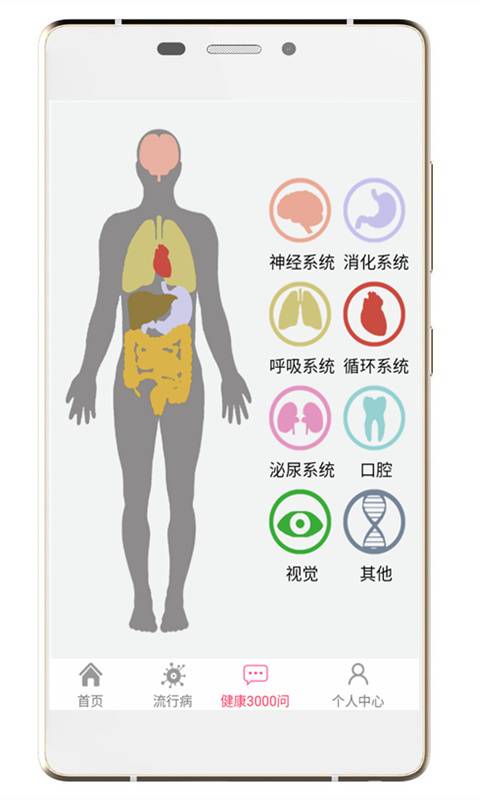 宝贝好健康app_宝贝好健康app安卓版下载V1.0_宝贝好健康app最新版下载