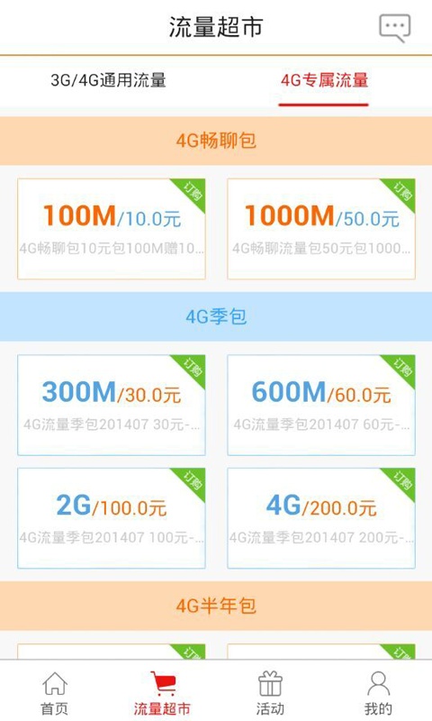 话费易查app_话费易查app积分版_话费易查app官方正版