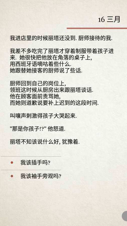 亡者日记 汉化版app_亡者日记 汉化版app手机游戏下载_亡者日记 汉化版app中文版下载
