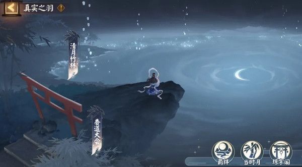 阴阳师真实之羽阵容攻略大全 真实之羽活动通关攻略汇总[多图]图片2