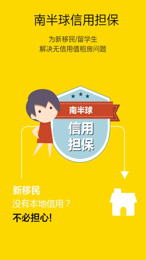 南半球app_南半球app电脑版下载_南半球app中文版下载