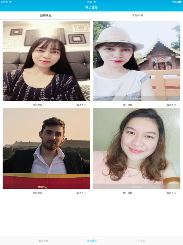 芒果课app