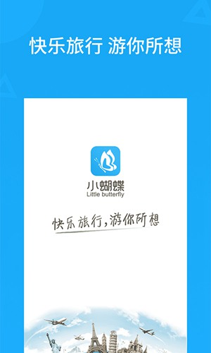 小蝴蝶app下载_小蝴蝶app下载最新版下载_小蝴蝶app下载中文版