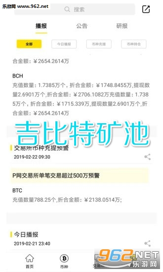 吉比特矿池邀请码