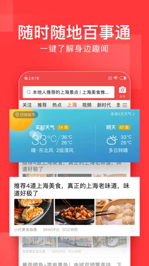 今日头条极速版app_今日头条极速版app最新官方版 V1.0.8.2下载 _今日头条极速版app最新官方版 V1.0.8.2下载