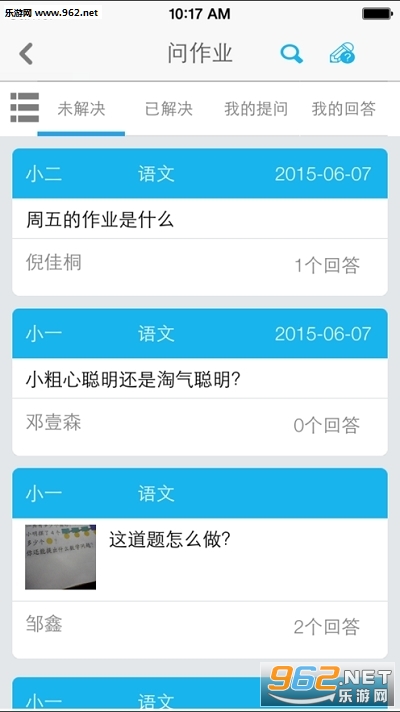 益课堂云直播app
