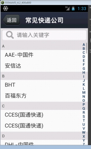 掌上快递app_掌上快递app安卓版下载_掌上快递app官方版