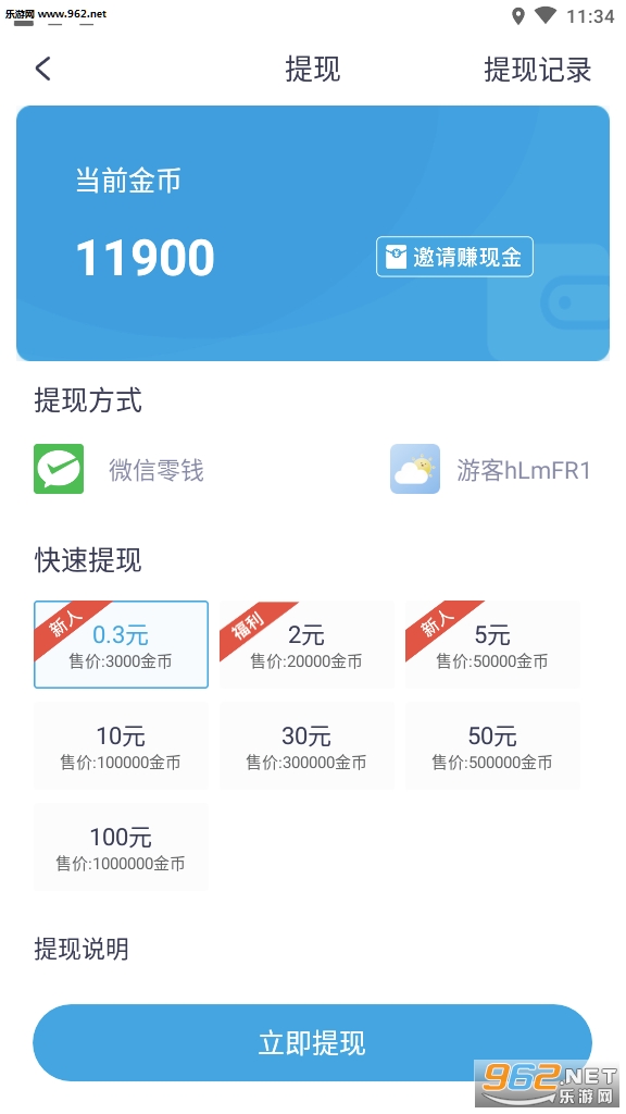 好天气邀请码下载_好天气邀请码下载手机版安卓_好天气邀请码下载手机游戏下载