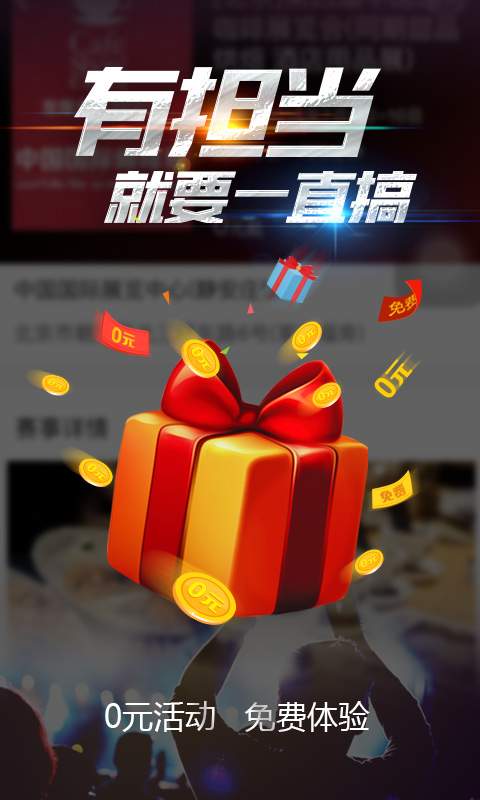 微赛app_微赛appapp下载_微赛app最新版下载