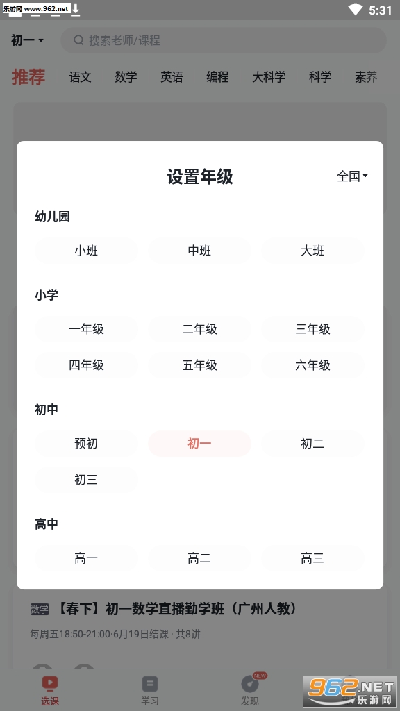 好未来直播云安卓软件下载_好未来直播云安卓软件下载安卓版下载V1.0_好未来直播云安卓软件下载ios版
