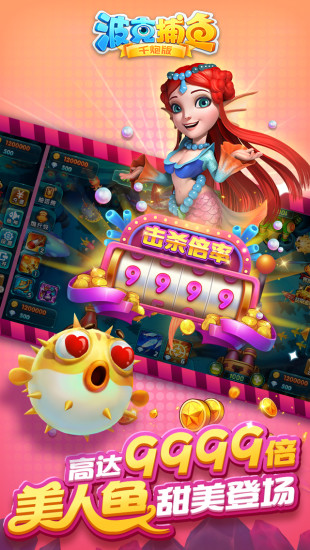波克鲷鱼千炮版下载_波克鲷鱼千炮版官方APP版下载v7.12.15 手机版