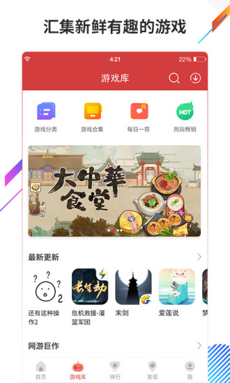 虫虫助手官方正版下载_虫虫助手APPapp2022下载v4.3.6 手机版