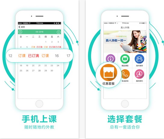 阿卡索外教网下载