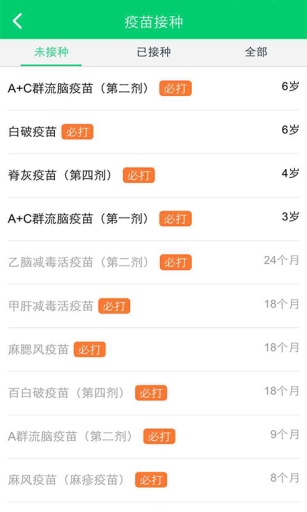 天使育苗app