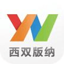 云南通西双版纳 云南通西双版纳