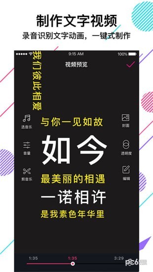 美册音乐相册