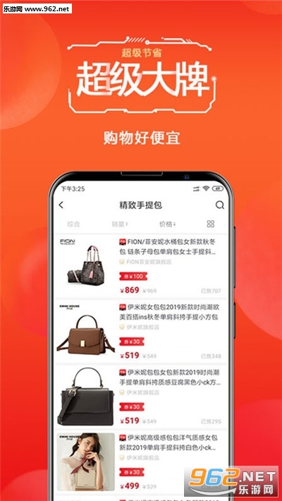 倍省APP官方最新版