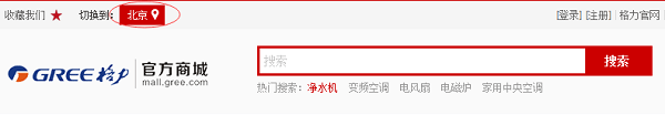 格力员工商城下载软件