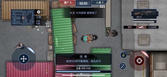 病毒大逃杀手游