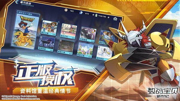 数码宝贝新世纪兑换码大全 最新礼包码CDK口令全一览[多图]图片2