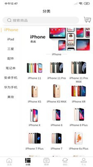 来回科技app_来回科技app手机版_来回科技app最新官方版 V1.0.8.2下载