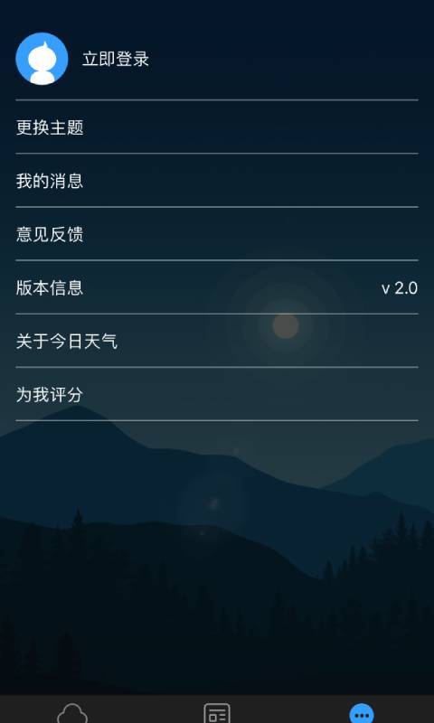 今日天气下载_今日天气下载app下载_今日天气下载安卓版下载