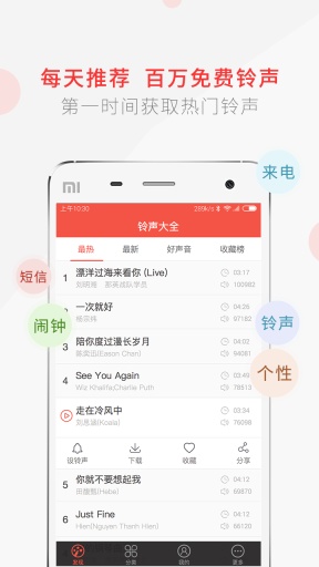 铃音多多app_铃音多多app手机游戏下载_铃音多多app官网下载手机版