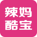 辣妈酷宝 辣妈酷宝