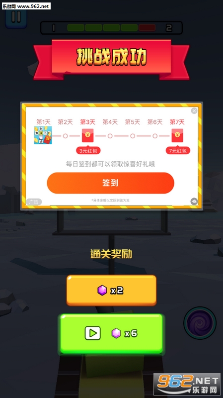 球球冲击红包版