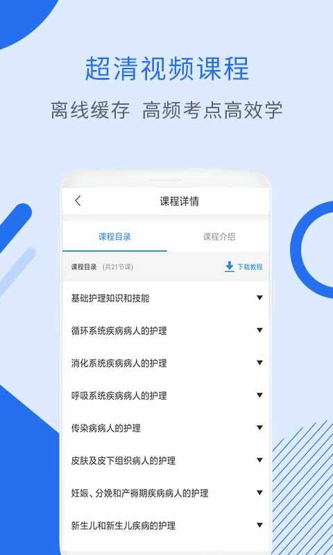执业护士综合考试下载_执业护士综合考试下载中文版下载_执业护士综合考试下载积分版