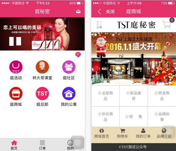 TST庭秘密app