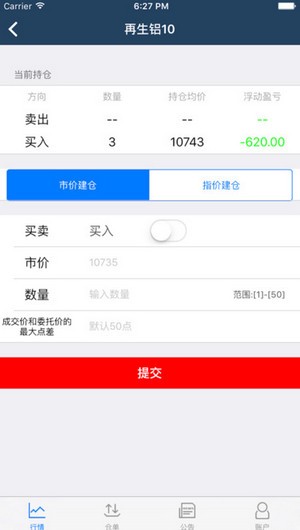 青岛汇海大宗app