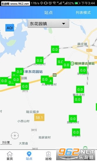 百斛环保客户端