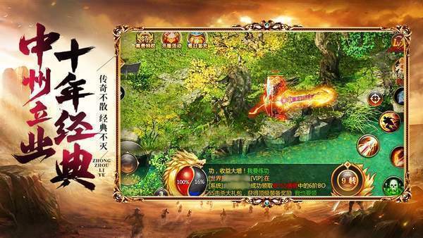 宁辰神途手机app1.80微变下载_宁辰神途手机app1.80微变官网版下载v1.80