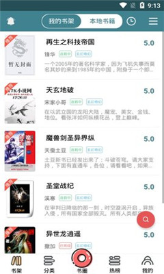 悠阅书城破解版_悠阅书城破解版app下载_悠阅书城破解版ios版