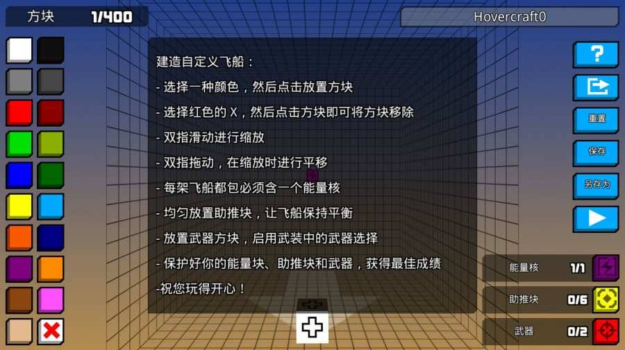 像素公路战争 Hover Craft：Takeapp_像素公路战争 Hover Craft：Takeappapp下载