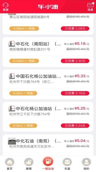 车小油下载_车小油下载app下载_车小油下载破解版下载