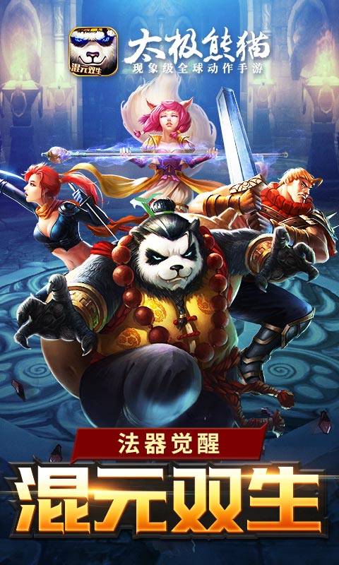 太极熊猫app_太极熊猫app电脑版下载_太极熊猫app最新版下载