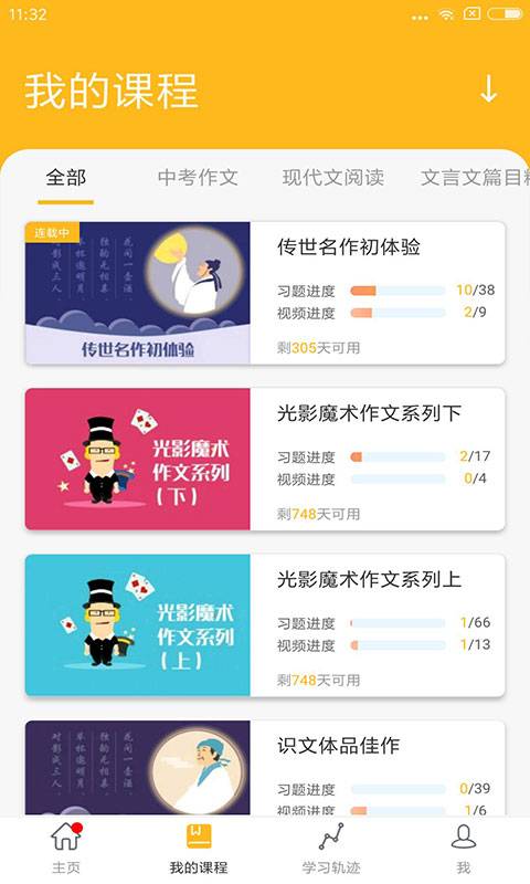 初中作文速成下载_初中作文速成下载官方正版_初中作文速成下载安卓版下载V1.0