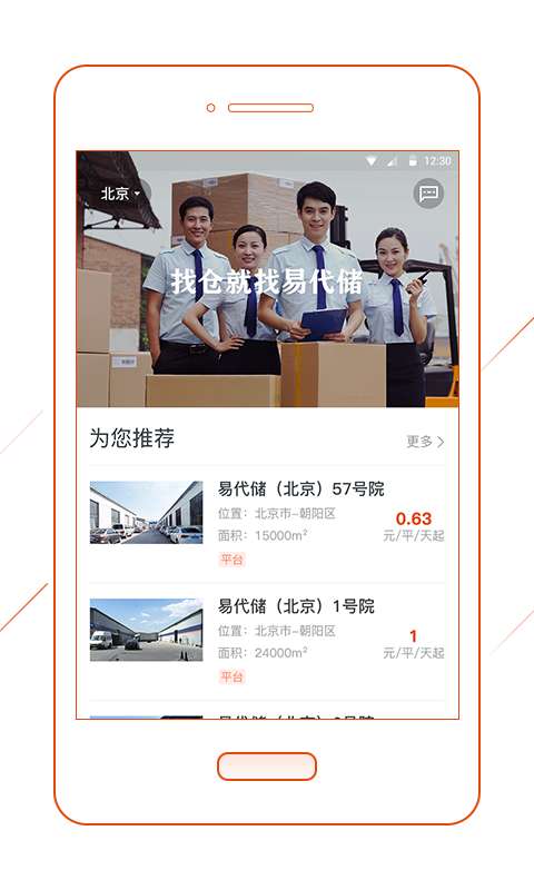 易代储app_易代储appios版下载_易代储appapp下载