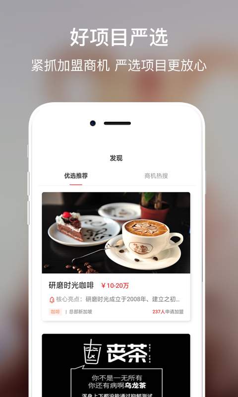 合加盟下载_合加盟下载官网下载手机版_合加盟下载安卓版下载