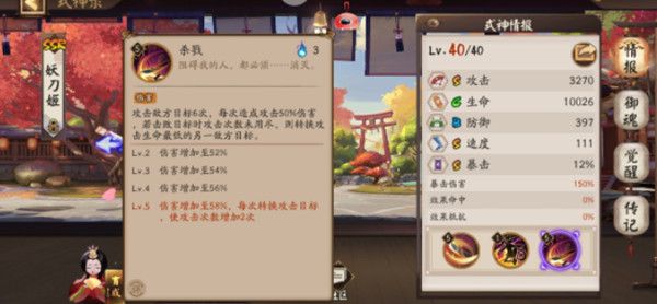 阴阳师妖刀姬加强调整说明 SSR妖刀姬技能加强改动介绍[多图]图片2