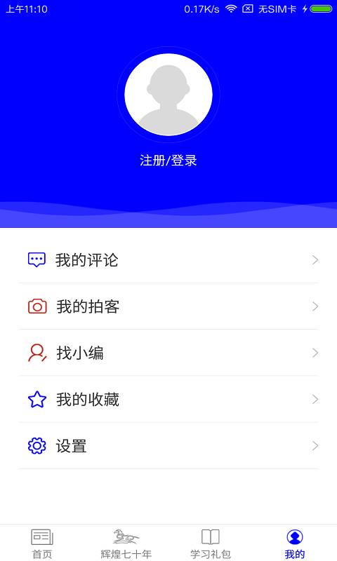 活力伊金霍洛app_活力伊金霍洛appapp下载_活力伊金霍洛app下载