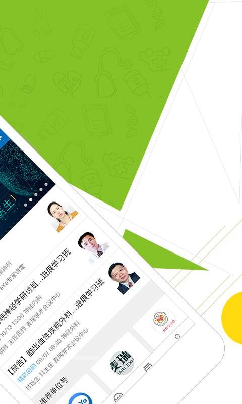 麦瑞会展app_麦瑞会展appios版下载_麦瑞会展appapp下载