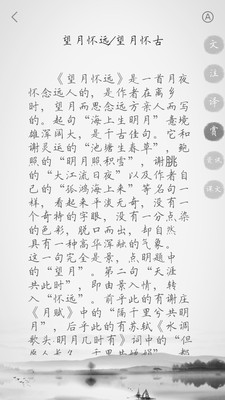唐诗三百首app下载_唐诗三百首app下载app下载_唐诗三百首app下载iOS游戏下载