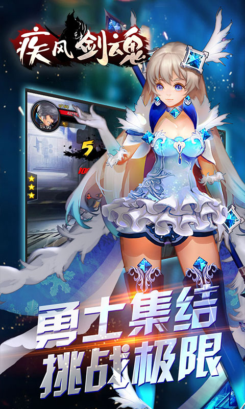 疾风剑魂GM版_疾风剑魂GM版公益服_变态版疾风剑魂GM版无限元宝服_疾风剑魂GM版官网