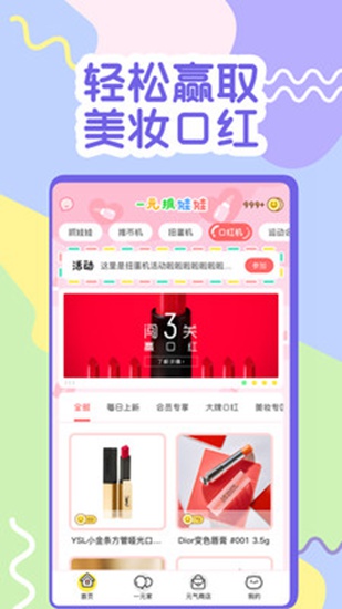 一元抓娃娃app下载_一元抓娃娃app下载积分版_一元抓娃娃app下载中文版下载