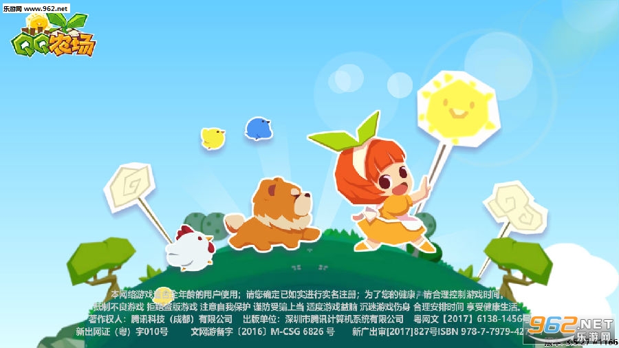 QQ农场红包版