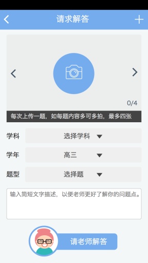 翼学app_翼学app小游戏_翼学app手机游戏下载